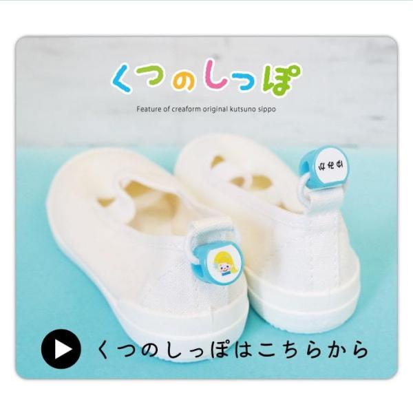 しっぽだけ くつのしっぽ お名前シール うわぐつ アクセサリー 上靴 上履き かわいい 名前 シール おなまえ 入学 入園 送料無料 Buyee Buyee Japanese Proxy Service Buy From Japan Bot Online