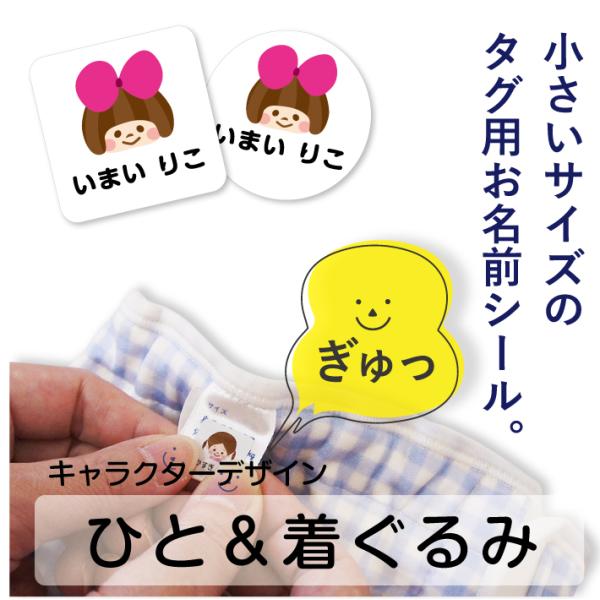 【商品について】■シールの大きさと枚数●角サイズ・15mm×15mm 180枚合計180枚　Ａ4シート■お洋服などのタグにペタッと。とっても簡単にお名前つけが出来ちゃいます。アイロン不要なので、面倒くさがりなママでも安心♪■ベビー服など、小...