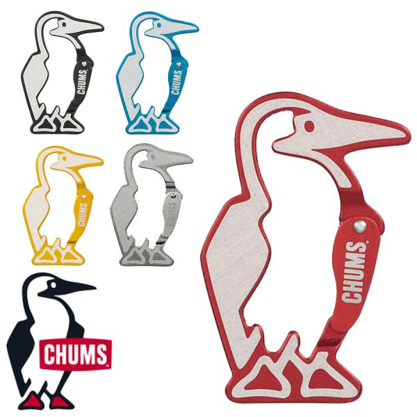 吊り下げ収納に活躍する便利アイテム、CHUMSのアイコン、ブービーバードをモチーフにしたカラビナ《商品仕様》・ブービーバードをモチーフにしたカラビナ・ゲート（カラビナの開閉する部分）にはCHUMSロゴをプリント・通す部分があれば、何でもどこ...
