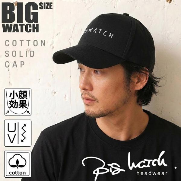 【公式】BIGWATCH 大きいサイズ 帽子  メンズ コットン　キャップ   ビッグワッチ正規品 黒ブラック/ 春 夏 秋 冬 UVカット