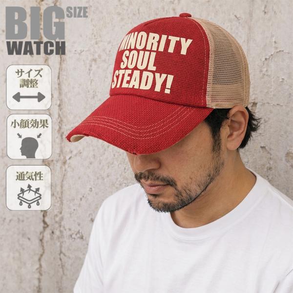 【公式】BIGWATCH 大きいサイズ 帽子メッセージ ヘンプメッシュキャップ レッド ベージュ ビッグサイズ/ アメカジ UVカット