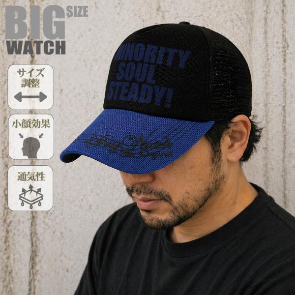 公式】BIGWATCH 大きいサイズ 帽子 メンズ キャップ ヘンプキャップ