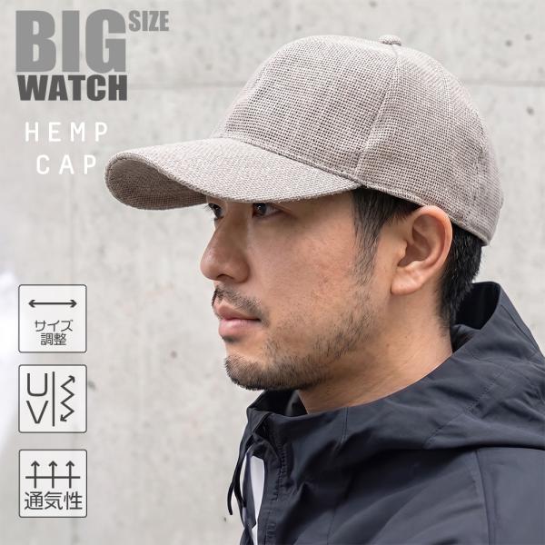 【公式】BIGWATCH 大きいサイズ 帽子  メンズ ヘンプ 6パネル キャップ    ビッグワッチ正規品 グレージュ  アメカジ UVカット