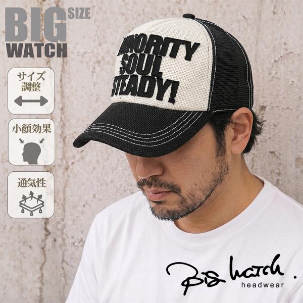 【公式】BIGWATCH 大きいサイズ 帽子  キャップ ガレージ ヘンプ キャップ ホワイト ブラック ビッグワッチ正規品 ワッペン メッシュキャップ CPH-07 UVカット