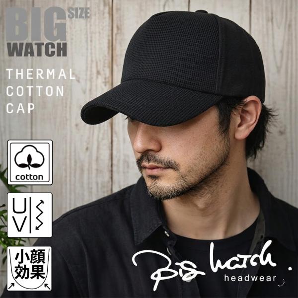 【公式】BIGWATCH大きいサイズ  メンズ 帽子  ビッグワッチ サーマル コットンキャップ ブラック 黒 CPMCT-12 春夏 秋冬 UVカット
