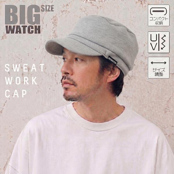 【公式】BIGWATCH 大きいサイズ 帽子  メンズ スウェット コットン ワークキャップ MIXグレー キャスケット    ビッグワッチ正規品 DIY アウトドア UVカット