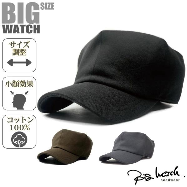 BIGWATCH(ビッグワッチ) 大きいサイズ ジャパニーズフィット キャスキャップ 正規品 黒 ブラック 茶 ブラウン 無地 コットン シンプル JF-01 JF-02 メンズ 帽子