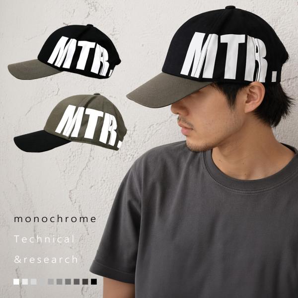 【公式】MTR(モノクローム)  【送料無料】ロゴ ６パネル キャップ 帽子 テクニカル&リサーチmtrc003 ローキャップ フラットキャップ MONO モノトーン