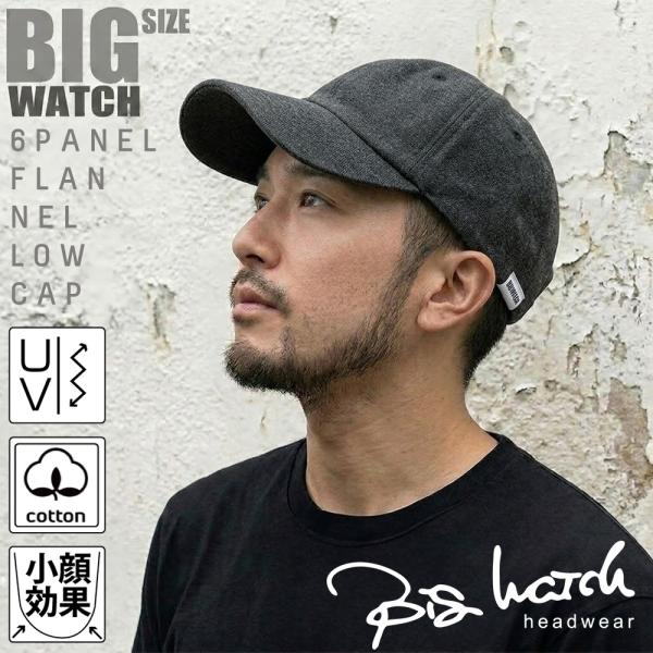【公式】BIGWATCH 大きいサイズ 帽子  メンズ フランネル ローキャップ   ビッグワッチ正規品 チャコールグレー/ アメカジ UVカット