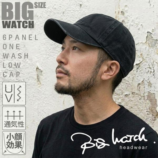 【公式】BIGWATCH 大きいサイズ 帽子  メンズ ウォッシュ加工 6パネル コットン キャップ ビッグワッチ正規品 黒/ブラック/ アメカジ UVカット
