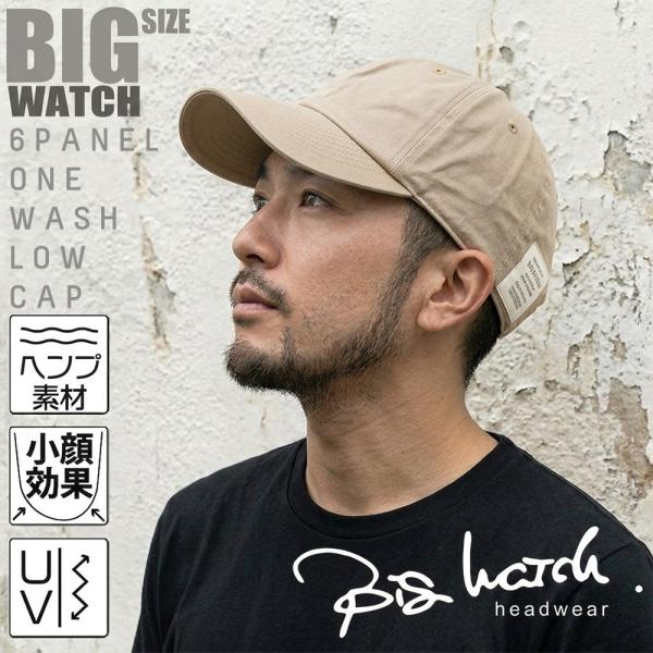 【公式】BIGWATCH 大きいサイズ ビッグワッチ正規品 メンズ 帽子  コットンキャップ ベージュ ローキャップ   6パネル TCP-15 春 夏 秋 UVカット