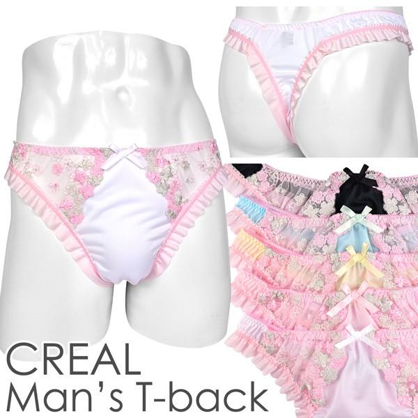 メンズ ｔバック トリコット ピンクフリル サイドレース 男性下着 Mzt1343 インナーショップ クレール 通販 Yahoo ショッピング