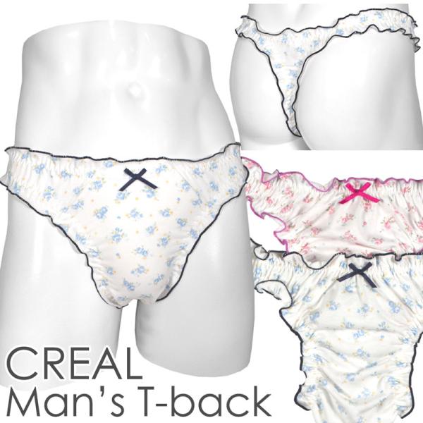 メンズ ｔバック 小花プリントコットン フチ取りメロウフリル 男性下着 Mzt1363 ネットショップ クレール 通販 Yahoo ショッピング