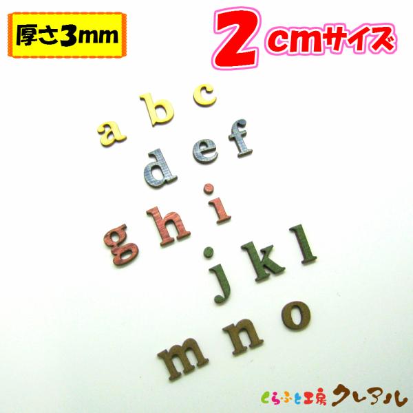 大文字２センチ用サイズ※ラインナップ赤枠参照厚さ：３ミリヒノキ・ヒバを使った木製文字。厚３ｍｍのヒノキをレーザーでカットしています。お部屋のネームプレートにしたり、ペットの名前を貼ったり使い方いろいろ！！木の温もりもありヒノキ・ヒバの良い香...