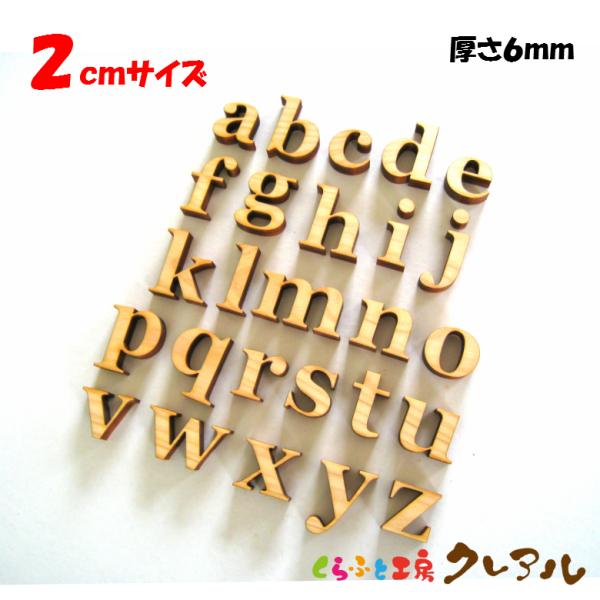 大文字２センチ用サイズ※ラインナップ赤枠参照厚さ：６ミリヒノキ・ヒバを使った木製文字。厚６ｍｍのヒノキをレーザーでカットしています。お部屋のネームプレートにしたり、ペットの名前を貼ったり使い方いろいろ！！木の温もりもありヒノキ・ヒバの良い香...