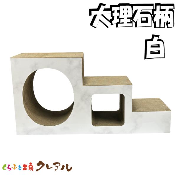 お客様のお声から始まった大理石カラー。光沢があり高級感が増しますよ！※大理石柄はパーツくり抜きは無しになりますのでご了承ください。サイズ：縦約４０センチ、横約８０センチ、奥行約２９センチ重量：約５.２キロ材質：段ボールカラー：大理石柄　白大...