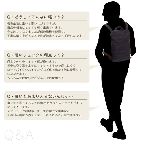 新品即出荷可 リュック メンズ 軽量 軽い 薄マチ 日本製 岡山デニム 豊岡製鞄 売れ筋一番人気