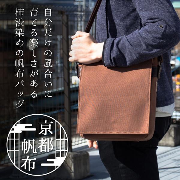 ショルダーバッグ メンズ クレアーレきき 柿渋染 帆布 斜めがけ 軽量 日本製 京都 B5 縦型 フラップショルダー Kiki 50 Buyee Buyee Japanese Proxy Service Buy From Japan Bot Online