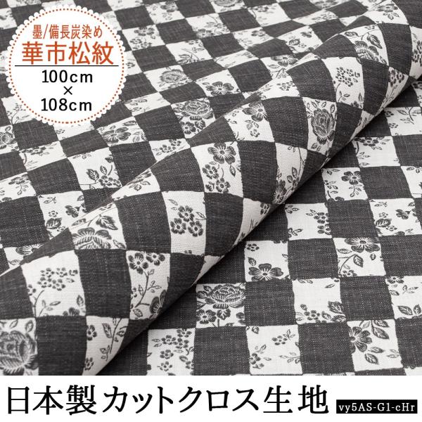 n Y zn | JbgNX vg ؎s { s  { ȃXuD LoX [100cm×108cm]