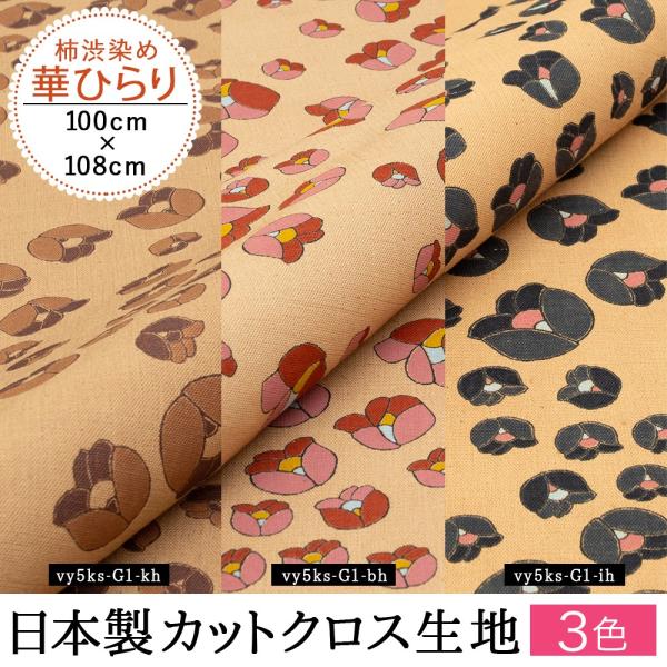 `aߕzn | JbgNX vg ؂Ђ { s  XuD LoX [100cm×108cm]