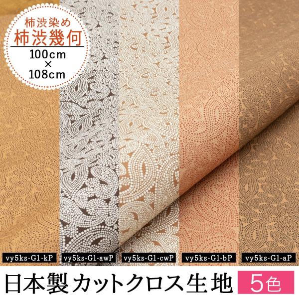 `a zn | JbgNX yCY[ { s  5 { ȃXuDLoX [100cm×108cm]