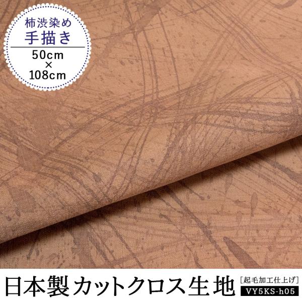 `a zn | JbgNX ` { s  XuD LoX NщHdグ  [50cm×108cm]