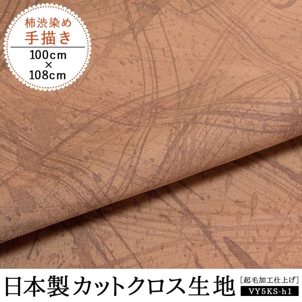 `a zn | JbgNX ` { s  XuD LoX NщHdグ [108cm×100cm]