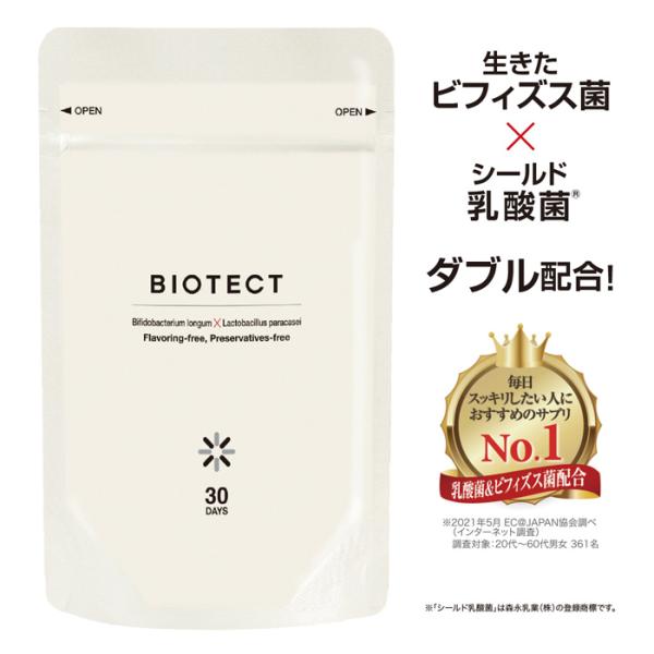 生きたビフィズス菌100億個、シールド乳酸菌100億個を配合したプロバイオティクス サプリ酸バリアカプセルで菌を生きたまま届けるから、実感力が違います！腸活におすすめ「ビオテクト」はここが違います！・体内フローラには欠かせない、生きたビフィ...