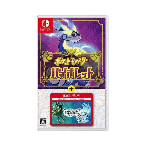 【ほぼ新品】Switch ポケットモンスター バイオレット+ゼロの秘宝 Nintendo Switch 《新品》 ポケットモンスター バイオレット＋ゼロの