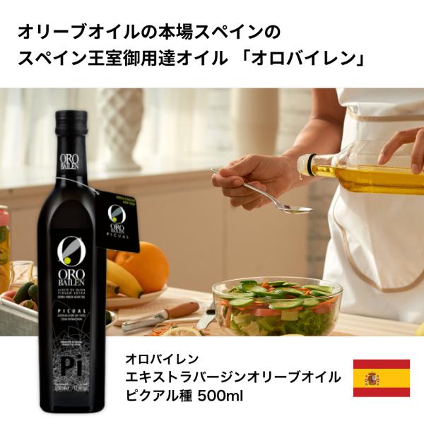 �I���o�C���� �G�L�X�g���o�[�W���I���[�u�I�C�� �s�N�A�� 500ml �X�y�C���Y ������p�B ���i�摜2
