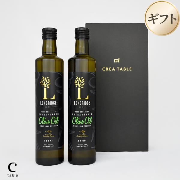 オリーブオイル ギフト EXV オリーブオイル ロングリッジ 500ml 2本 ギフトセット ギフト箱入り  熨斗対応 内祝い 御礼 プレゼント 誕生日