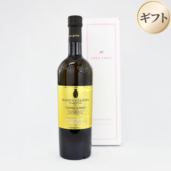 カステル・ディ・レゴ ビアンコリッラ エキストラバージンオリーブオイル 750ml ギフトボックス入り 母の日 ギフト プレゼント