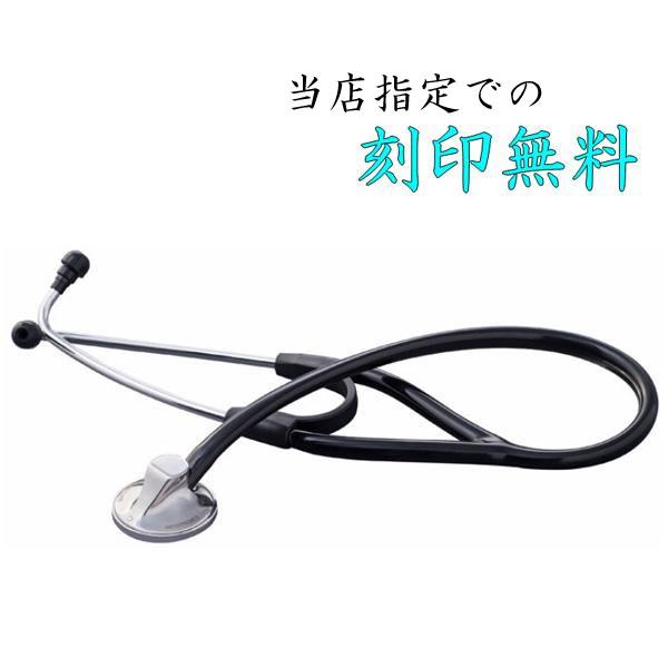 ・ステレオ聴診器シリーズ最上級の膜面性能！スタイリッシュなチェストピースフィルム 「ステレオフォネット プレミアム No.175」 です。・耳管へ無料の「活字体の大文字」以外の刻印については、有料となります。カートに入れた後の“おすすめ商品...