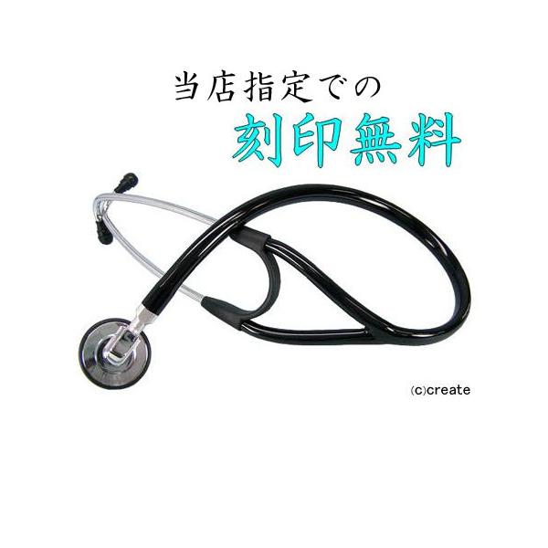 シングルヘッドタイプで幅広くご利用いただき、ご使用される方の個性を引き立てる優雅な聴診器「ステレオフォネットNo.333」です。刻印をご希望される場合は、耳管へ無料で刻印させていただきます。