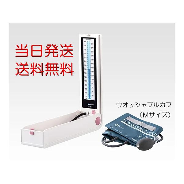 水銀レス血圧計　KM-380II（2） ウォッシャブルカフ（Ｍサイズ）仕様
