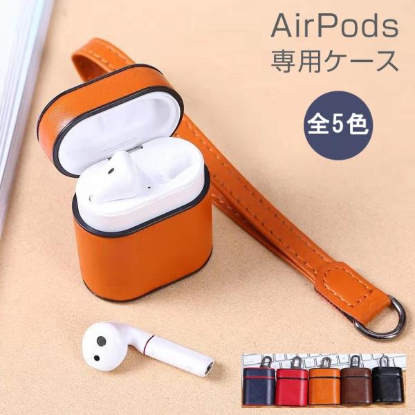 (�݌ɏ��� ��������) AirPods��p�P�[�X �{�b�N�X�d�l PU���U�[ �S5�F (�G�A�[�|�b�h �J�o�[�J���r�i�t�� �X�g���b�v�t �C���z�� PU�v �� ���[ �ی�P�[�X)