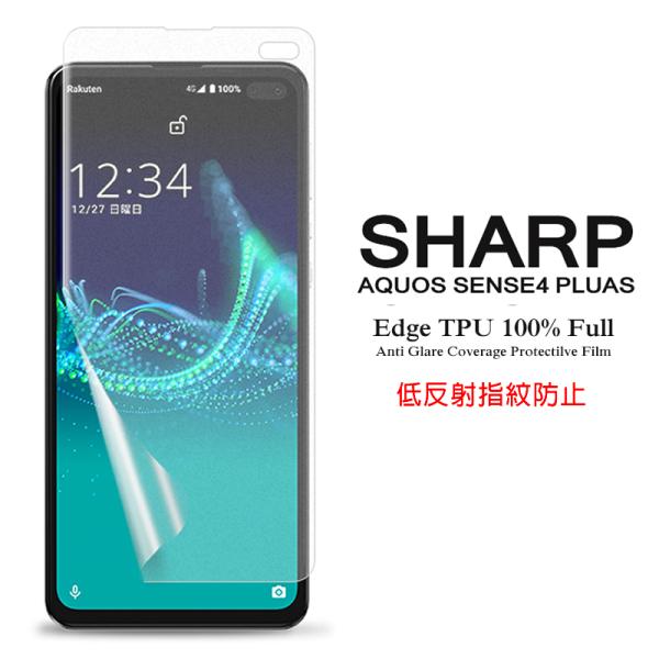 AQUOS sense4 plus ptیtB A`OAᔽ wh~ SʃJo[ TPUf (sense 4 plus P[X SIMt[ ANZT[)