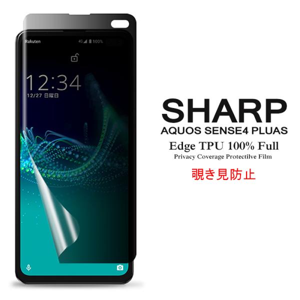 AQUOS sense4 plus ptیtB `h~ SʃJo[ TPUf (sense 4 plus film P[X SIMt[ Case ANZT[)