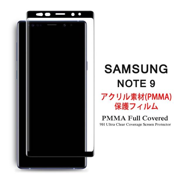 Samsung Galaxy Note 9 SʃJo[ tیtB 3DEhGbWH ANf (Note9 NTThR Docomo SC-01L au SCV40 3DMH pmma P[X)