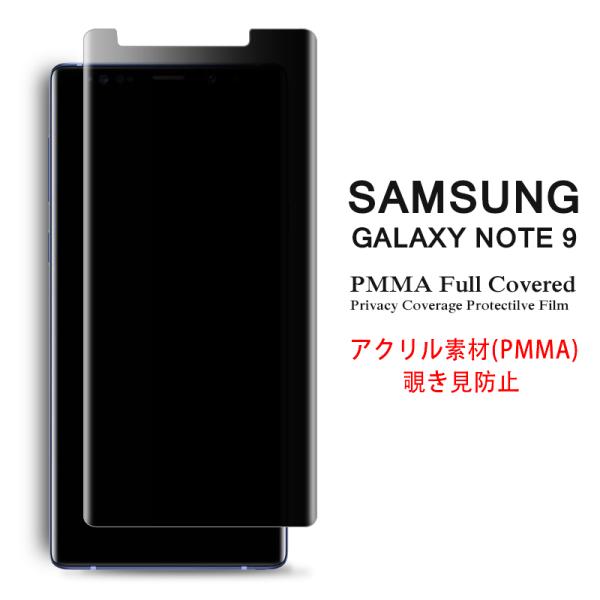 Samsung Galaxy Note 9 SʃJo[ `h~ tیtB ANf 3DEhGbWH (Note9 NTThR Docomo SC-01L au SCV40 film PMMA)