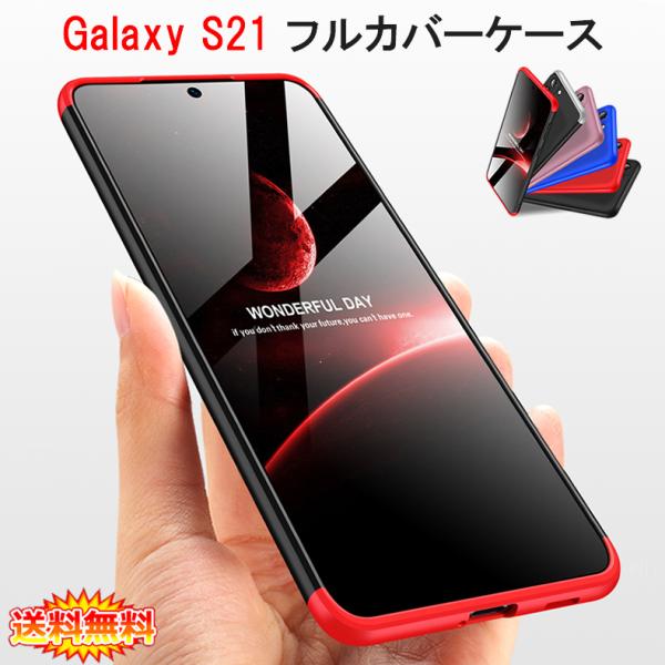 GalaxyS21 5G SIMフリー ケース・フィルム付き Galaxy S Samsung S21 5G 360°フルカバーケース 薄型 超軽量
