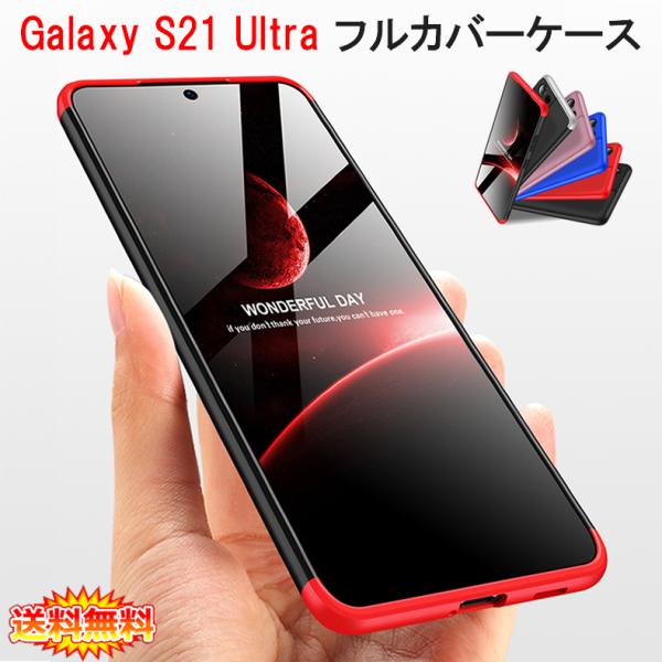 Galaxy S21 Ultra 5G 本体 ケースのおまけ付き 開封】Galaxy S21 Ultra 5G 国内版！Galaxy S21 Ultraと一緒に買うべき