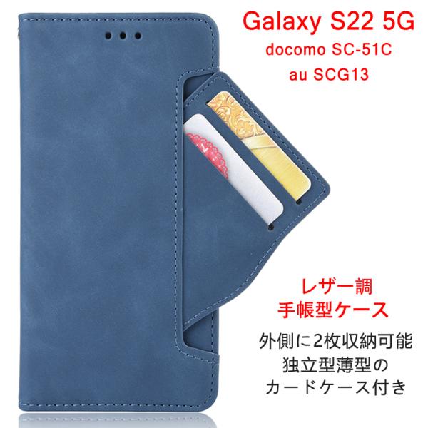 Samsung Galaxy S22 5G 専用レザーケース 手帳型 カード収納付き マグネット開閉 全5色 (GalaxyS22 docomo SC-51C au SCG13 スタンド 収納力抜群 レンズ保護)