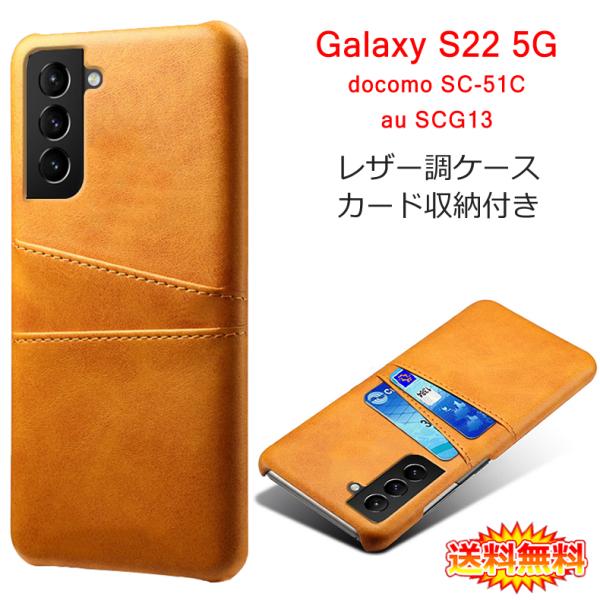 Samsung Galaxy S22 5G pU[P[X wʃP[X J[h[t S9F (GalaxyS22 NTThR docomo SC-51C au SCG13 P[X Jo[ case cover)