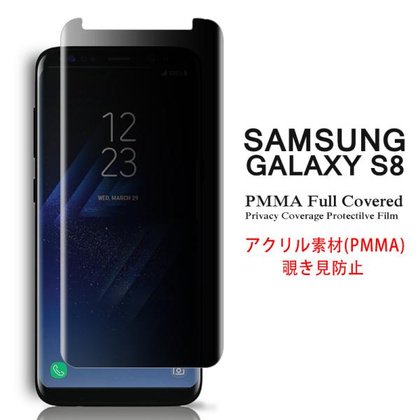 galaxy s8 sc-02j 保護フィルムの人気商品・通販・価格比較
