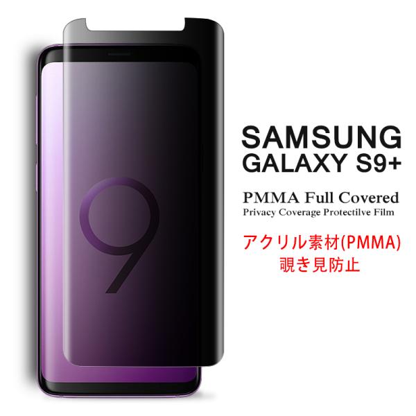 Galaxy S9 Sc 03k 保護フィルムの通販 価格比較 価格 Com