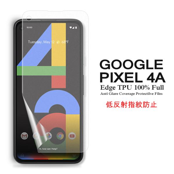 Google Pixel 4a 用液晶保護フィルム アンチグレア低反射 指紋防止 全画面カバー TPU素材 (Pixel4a film ケース  アクセサリー)
