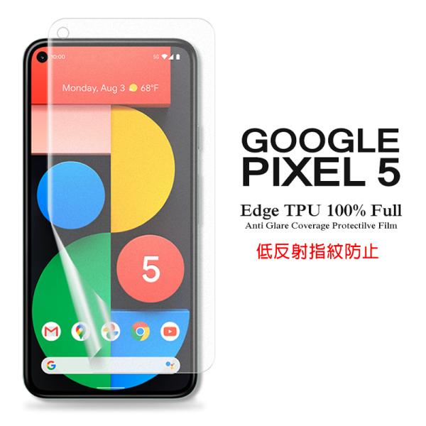Google Pixel 5 ptیtB A`OAᔽ wh~ SʃJo[ TPUf (Pixel5 film SIMt[ P[X  ANZT[)