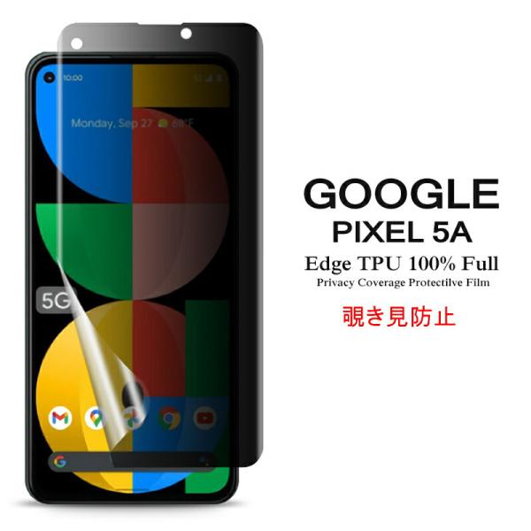 Google Pixel 5a �p�t���ی�t�B���� �`�����h�~ �S��ʃJ�o�[ TPU�f�� (Pixel5a film �P�[�X SIM�t���[ Case �A�N�Z�T���[)