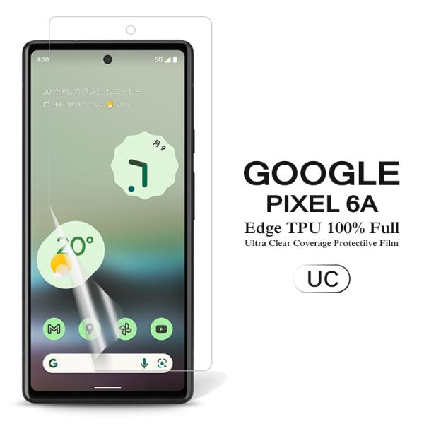 Google Pixel 6a 用液晶保護フィルム 全画面カバー TPU素材
